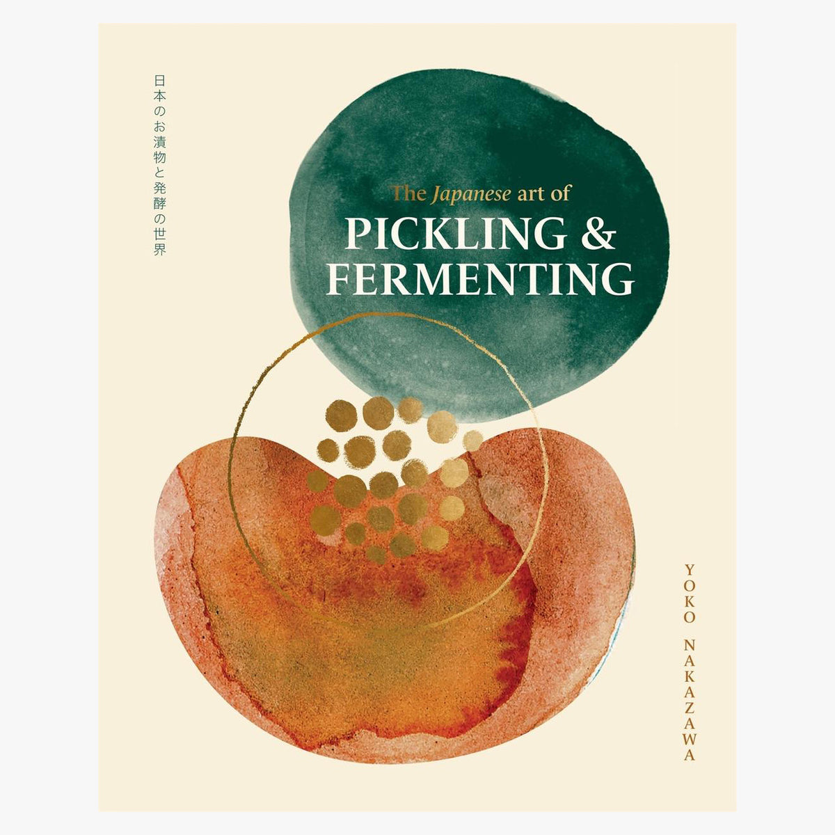 THE JAPANESE ART OF PICKLING &amp; FERMENTING